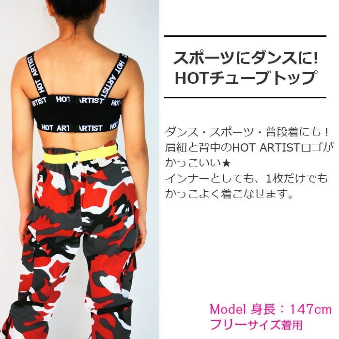 キッズダンス衣装 チューブトップ タンクトップ ブラトップ スポーツ