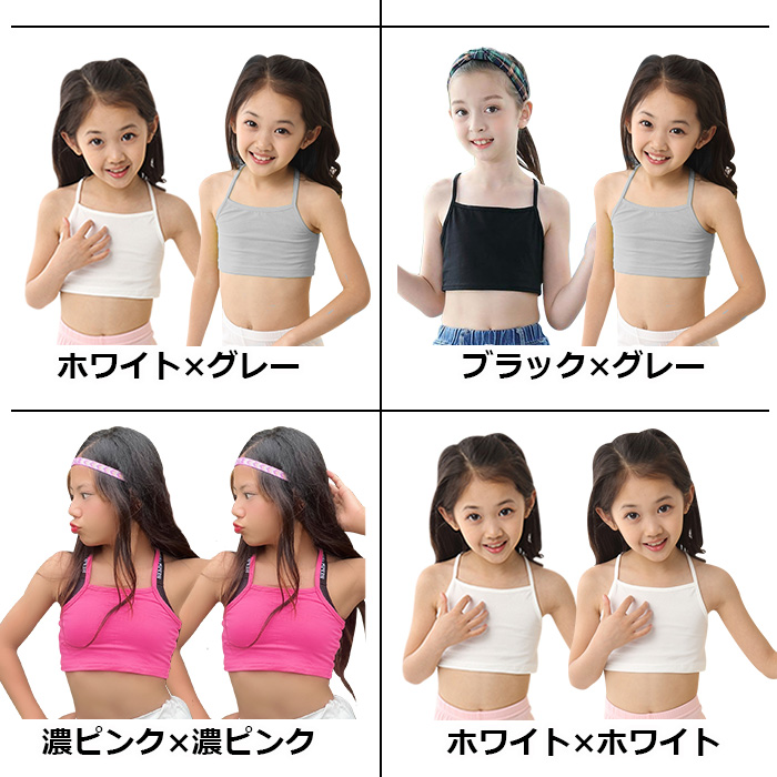 キッズダンス衣装 訳ありチューブトップ 2枚セット キャミソール 女の子 子供服 キッズ 無地 110cm〜160cm 小学生 中学生 ダンス衣装 ヒップホップ 関連画像3