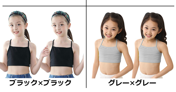 キッズダンス衣装 訳ありチューブトップ 2枚セット キャミソール 女の子 子供服 キッズ 無地 110cm〜160cm 小学生 中学生 ダンス衣装 ヒップホップ 関連画像4