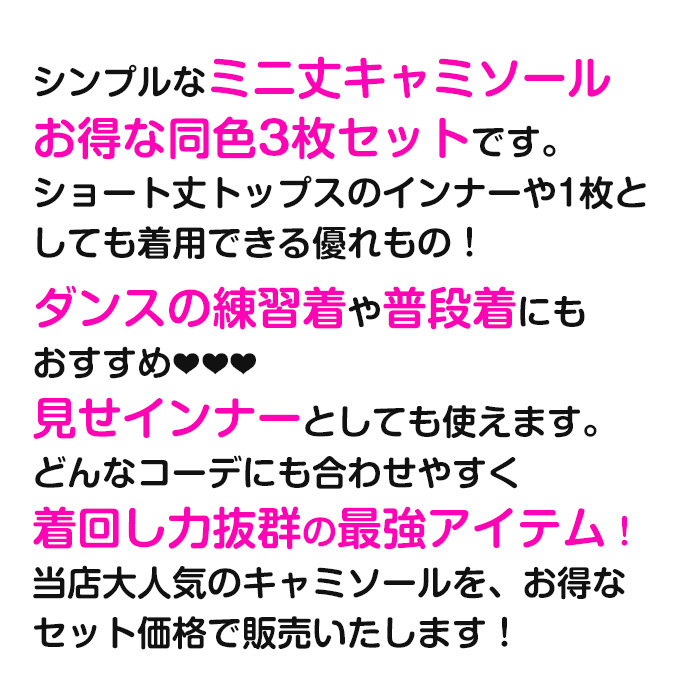 キッズダンス衣装 訳ありチューブトップ 同色3...の詳細画像3