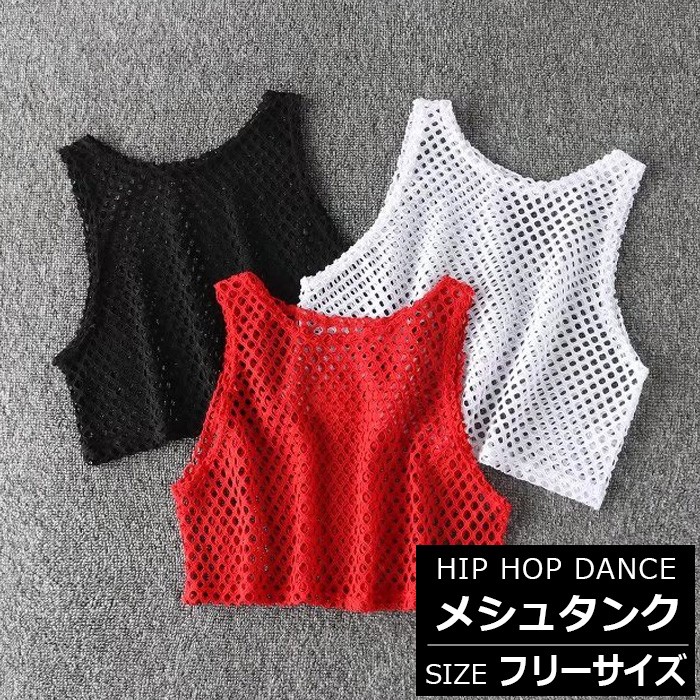 メッシュ タンクトップ キャミソール カラー タンクトップ トップス シャツ カジュアル ジュニア 女の子 ブラック ホワイト レッド 子供 ダンス衣装 Top 366 うちの子が一番 通販 Yahoo ショッピング