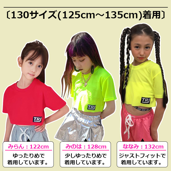 キッズダンス衣装 ネオンカラー 半袖 ロゴ Tシャツ ミニ丈 120cm