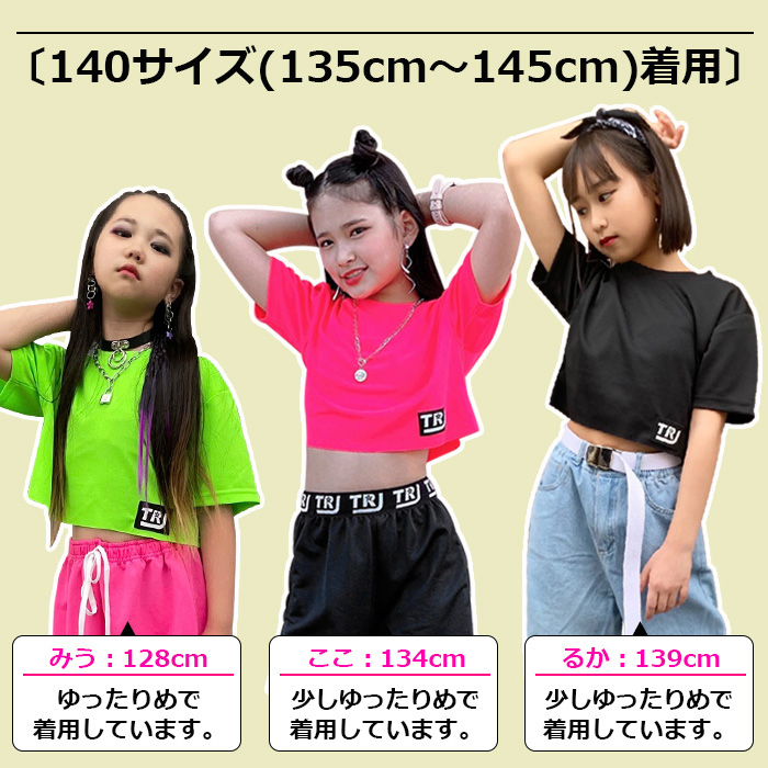 キッズダンス衣装 DRYシャツ サラサラ ネオンカラー 半袖 Tシャツ ミニ