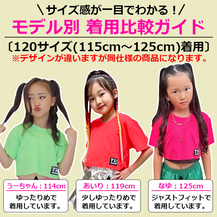 キッズダンス衣装 DRYシャツ サラサラ ネオンカラー 半袖 Tシャツ ミニ