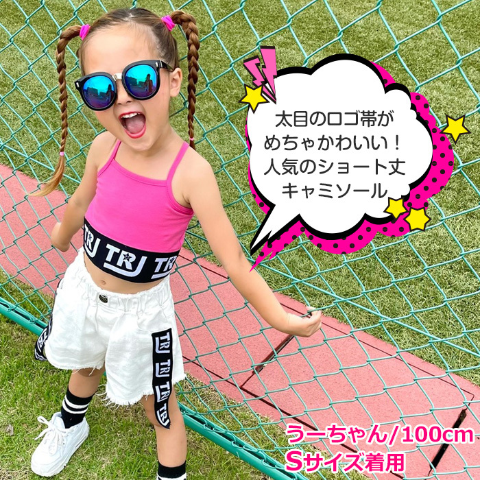 チューブトップ キャミソール 女の子 子供服 キッズ 無地 ロゴ ブラック/ホワイト/イエロー/ピンク/グレー 110cm 120cm 130cm  140cm 150cm 160cm ダンス衣装 :top-453:うちの子が一番 通販 