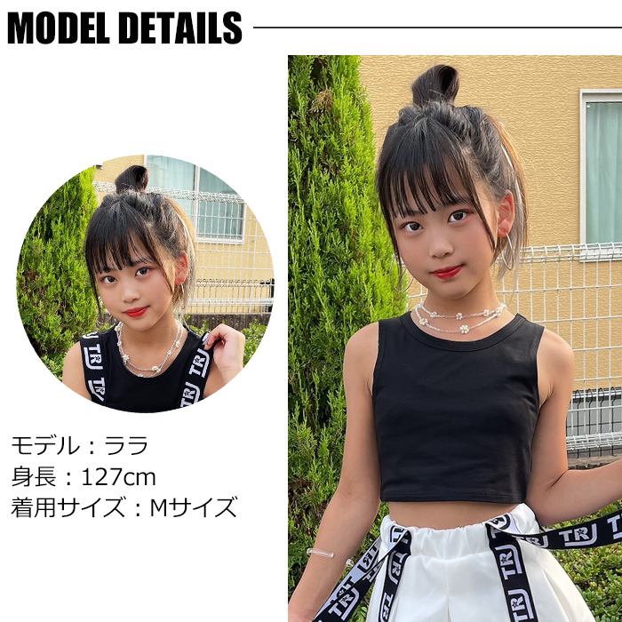 送料無料 2枚セット ショート丈 タンクトップ ノースリーブ 女の子