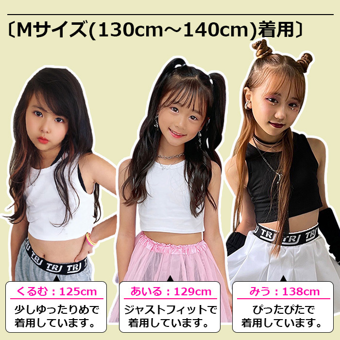 送料無料 2枚セット ショート丈 タンクトップ ノースリーブ 女の子