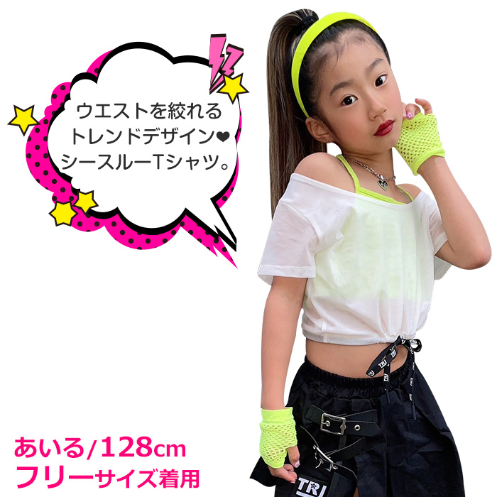 キッズダンス衣装 シースルー 半袖 Tシャツ ...の詳細画像1