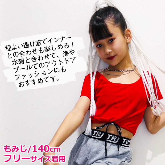 キッズダンス衣装 シースルー 半袖 Tシャツ ...の詳細画像3
