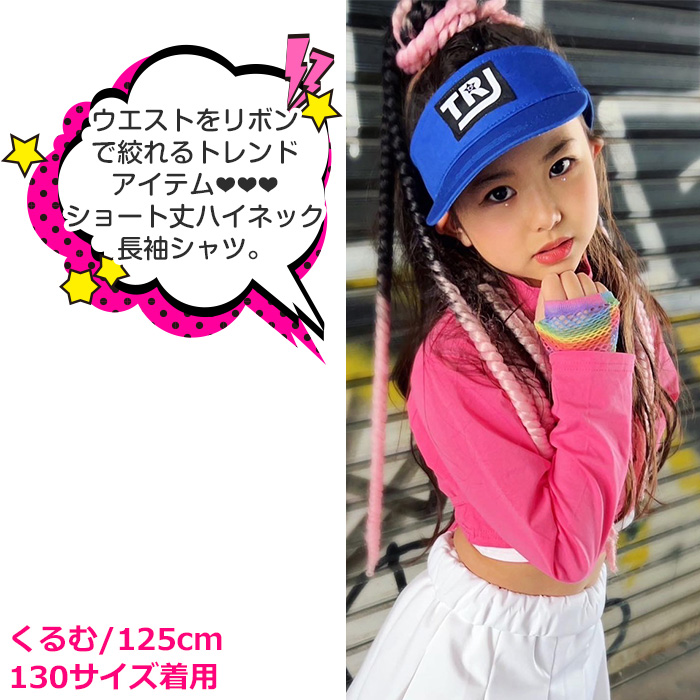 ハイネック 長袖 Tシャツ ウエストリボン ショート丈 女の子 子供 キッズ ワンポイント 腰リボン ブラック グリーン/ピンク/ホワイト 110cm〜160cm へそ出し｜trj-store｜08