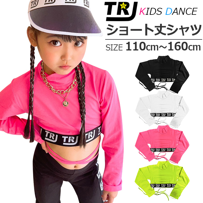 ハイネック ロンT Tシャツ 長袖 ウエストリボン ショート丈