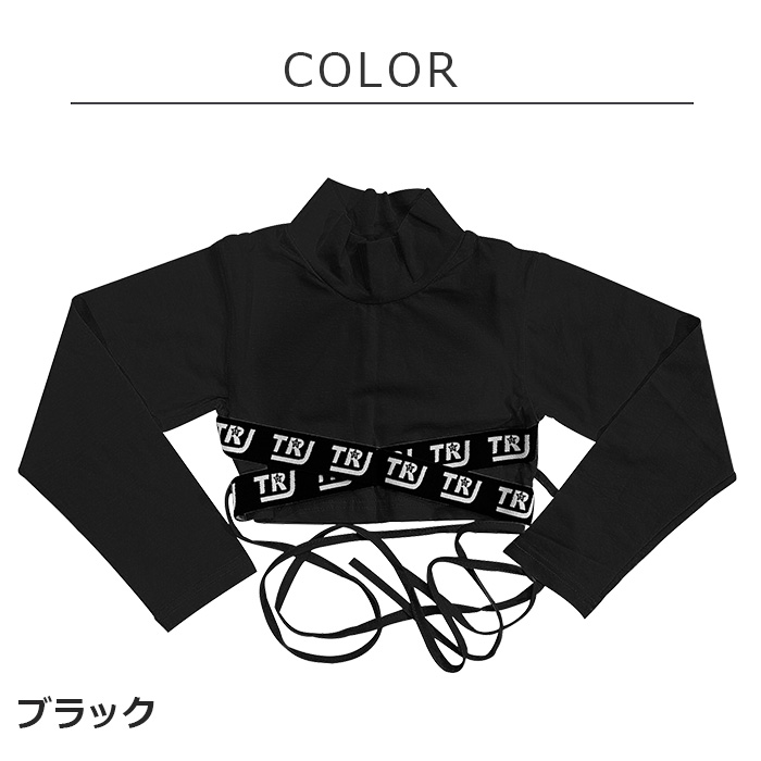 キッズダンス衣装 ハイネック 長袖 Tシャツ ウエストリボン ショート丈