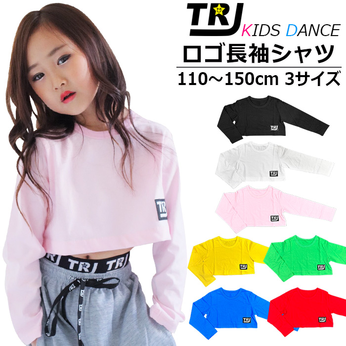 キッズ用 長袖 Tシャツ ショート丈 女の子 子供服 キッズ ワンポイント ロゴ 無地 ピンク ブラック ホワイト レッド イエロー グリーン ブルー 110cm〜150cm｜trj-store