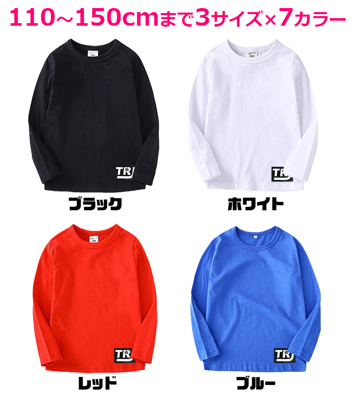 キッズ用 長袖 Tシャツ ミドル丈 女の子 子供服 キッズ ワンポイント ロゴ 無地 110cm〜150cm 小学生 ダンス衣装 ヒップホップ シャツ 長そで トップス｜trj-store｜18