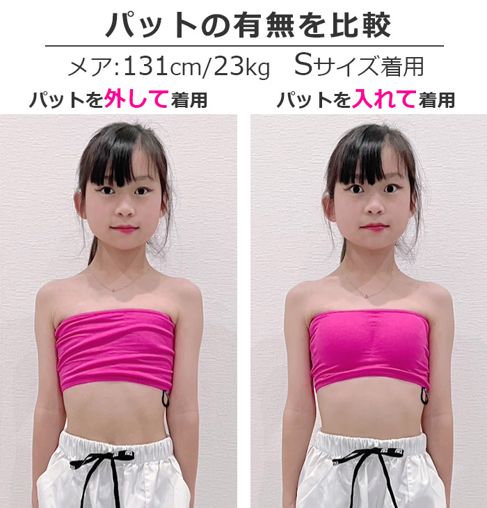 透明ストラッププレゼント！チューブトップ スポーツブラ パット付き 女の子 子供服 キッズ 無地 ロゴ ジュニア ダンス衣装 ヒップホップ チューブブラ｜trj-store｜23