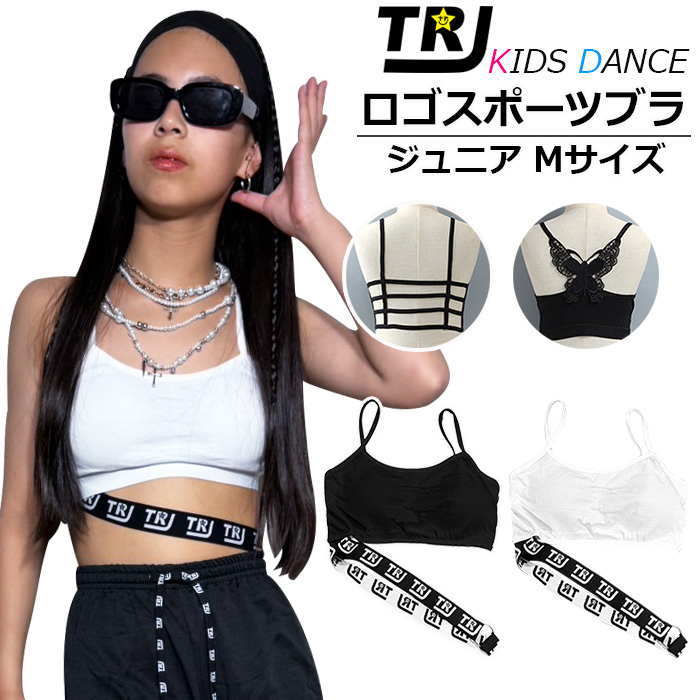 バタフライ チューブトップ スポーツブラ パット付き 女の子