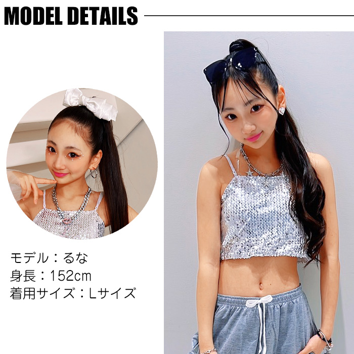 スパンコール トップス キッズダンス衣装 チューブトップ キャミソール