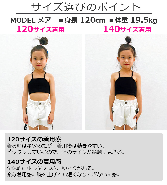 チューブトップ キャミソール 女の子 子供服 キッズ 無地 110cm〜160cm 小学生 中学生 ダンス衣装 ヒップホップ ジュニア インナー下着 女児 アンダーウェア｜trj-store｜24