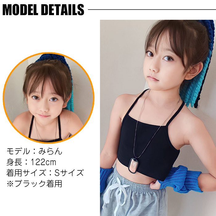 インナー3点セット チューブトップ タンクトップ キャミソール 女の子 子供服 キッズ 無地 ブラック/ホワイト 110cm〜160cm 小学生 中学生 ダンス衣装｜trj-store｜10