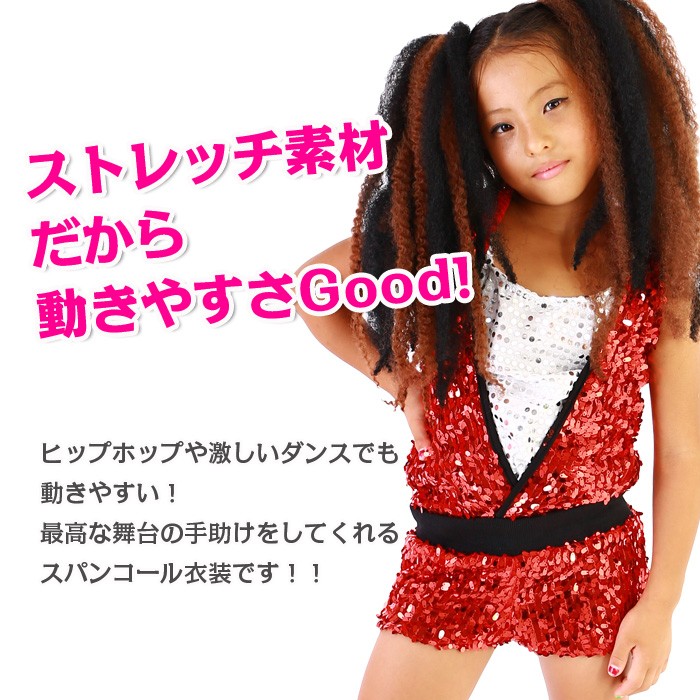 キッズダンス衣装 スパンコール オールインワン ワンピース ダンス衣装