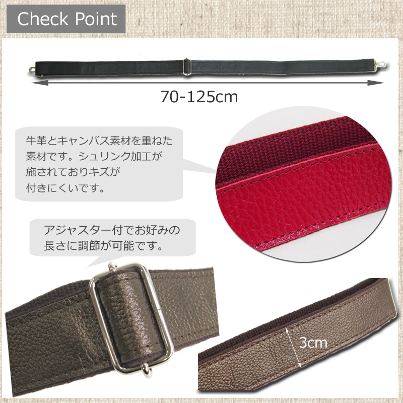 eri35 ★本革とテープのショルダーストラップ 30mm 他 全4点 300 ショルダーストラップ 本革 レザー 牛革 3cm幅 ショルダーベルト