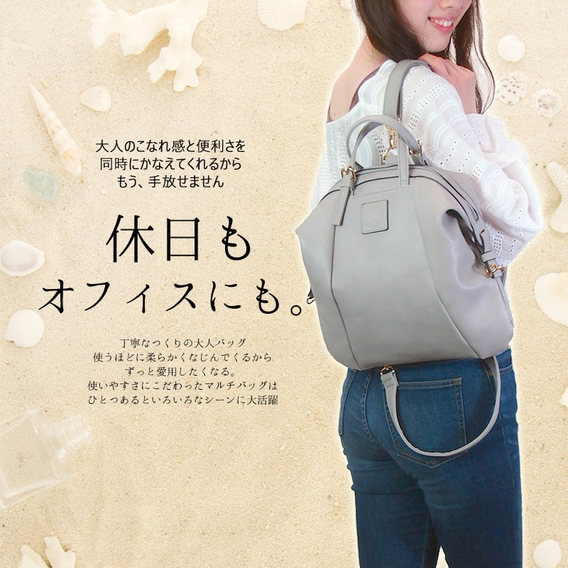 アウトレット品】マルチバッグ リュック ショルダー トート 3Way 