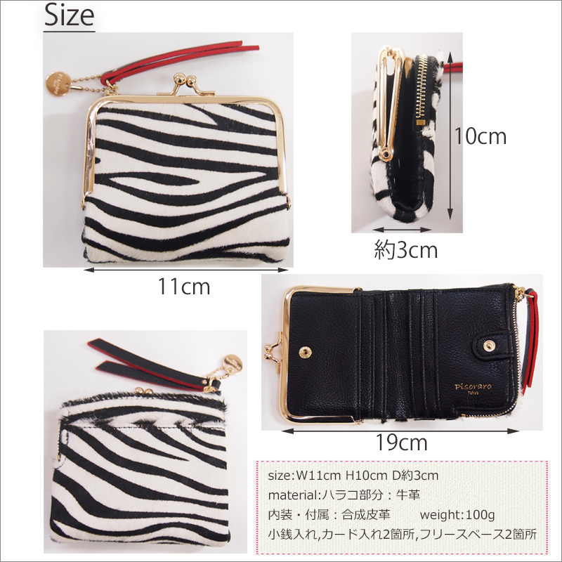 本革コルセット　牛革ハラコ　ダルメシアン 楽天市場】スマートキーリング 本革 ハラコ風 ダルメシアン