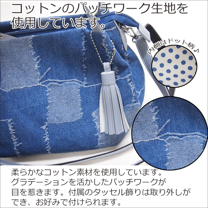 トート/斜め掛け 綿素材 軽量 パッチワークデニム素材2WAY