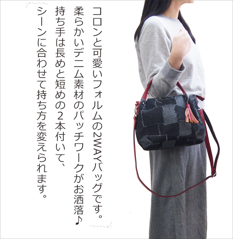 パッチワークサイドポケット付き２wayトートバック パッチワークサイドポケット付き2wayトートバック パッチワーク