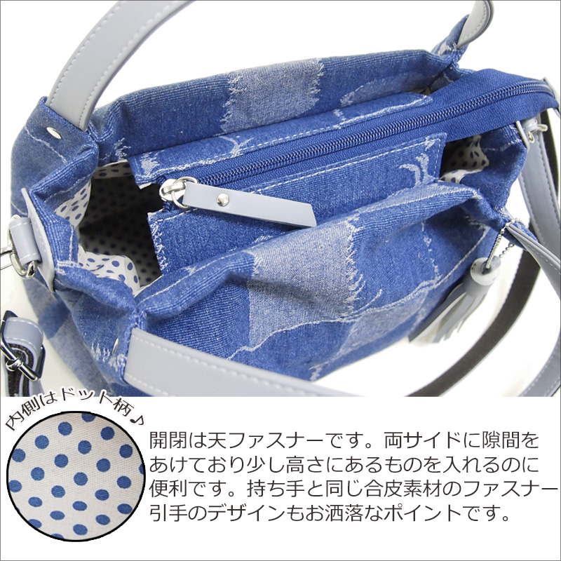 トート/斜め掛け 綿素材 軽量 パッチワークデニム素材2WAY