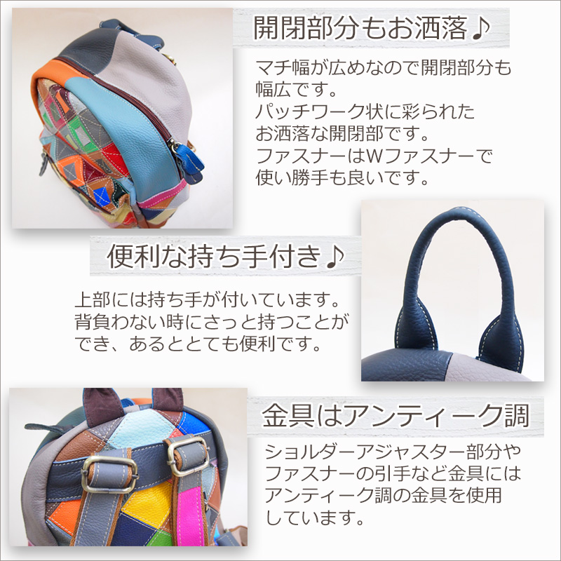 APPLAUSE パッチワークリュック APPLAUSE パッチワークリュック