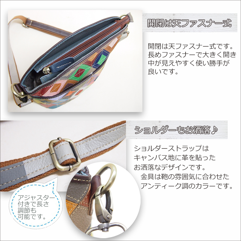 ショルダー ダイヤ型レザーパッチワークショルダーバッグ マルチ