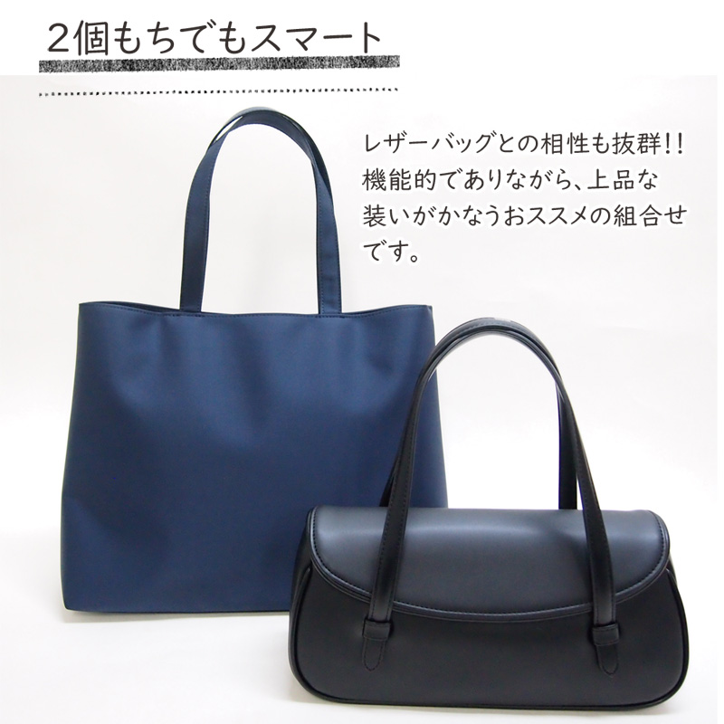 トートバッグ　ネイビー 上品なお受験バッグ A4サイズ対応 濃紺 撥水サテントートバッグ