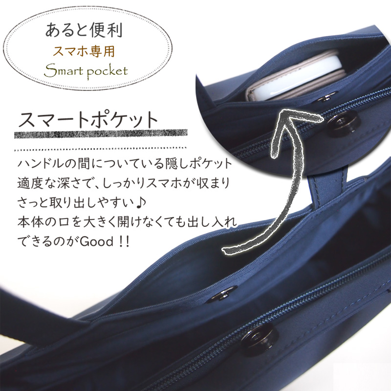 上品なお受験バッグ B4サイズ対応 濃紺 撥水サテントートバッグ