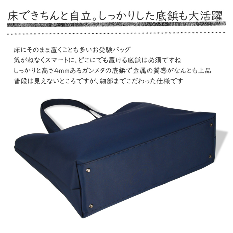 上品なお受験バッグ B4サイズ対応 濃紺 撥水サテントートバッグ