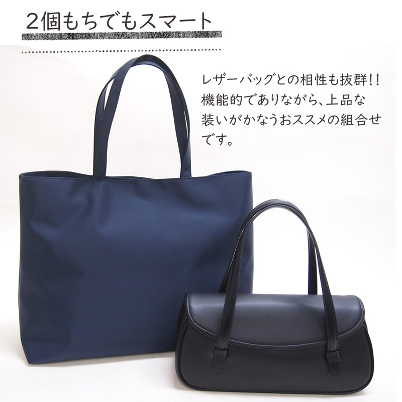 上品なお受験バッグ B4サイズ対応 濃紺 撥水サテントートバッグ
