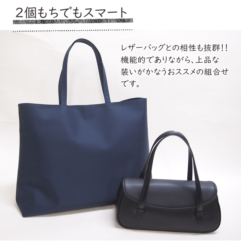 上品なお受験バッグ A3サイズ対応 濃紺 撥水サテントートバッグ