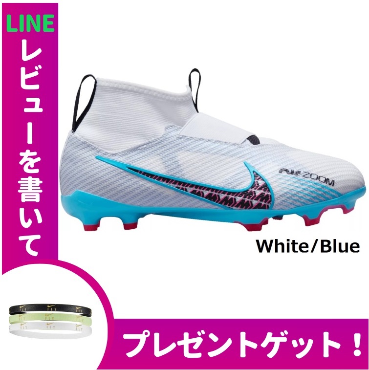 NIKE サッカースパイク（色：ブルー系）の商品一覧｜スパイク