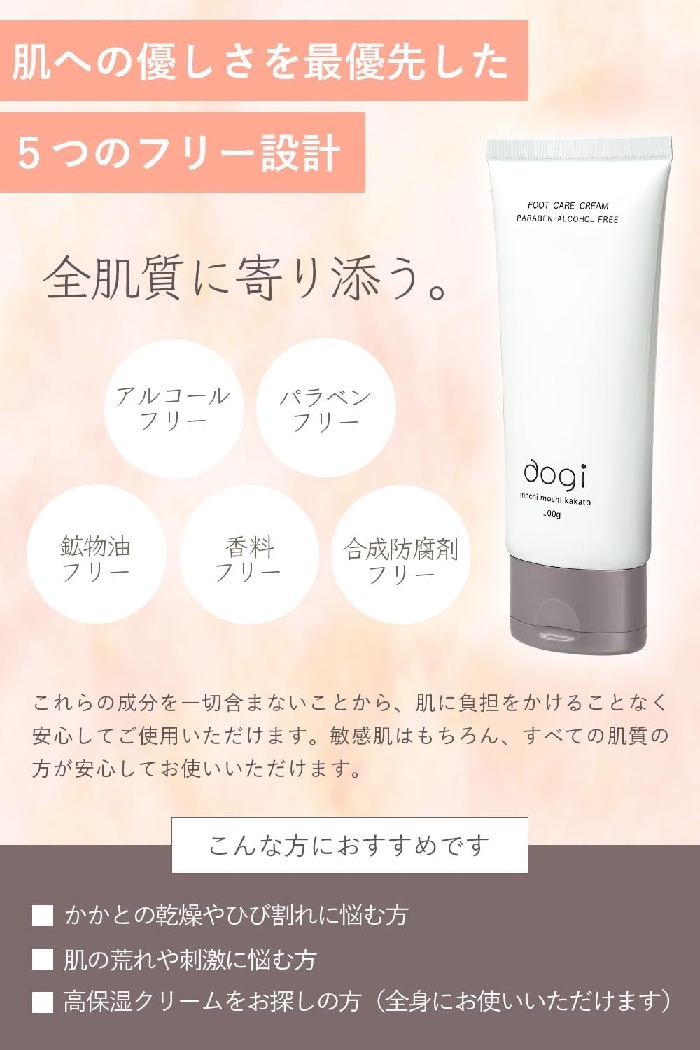 かかと 角質ケア クリーム 全身対応 フットケア グッズ 国産 aogi