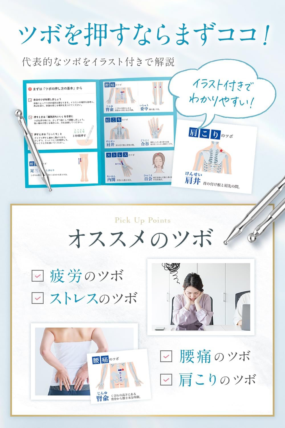 ツボ押し 足ツボ棒 すぐに始められる完全ガイド付き 手 背中 肩 顔