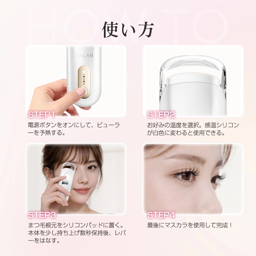 ANLAN（アンラン） ホットビューラー 挟む まつ毛カーラー ビューラー