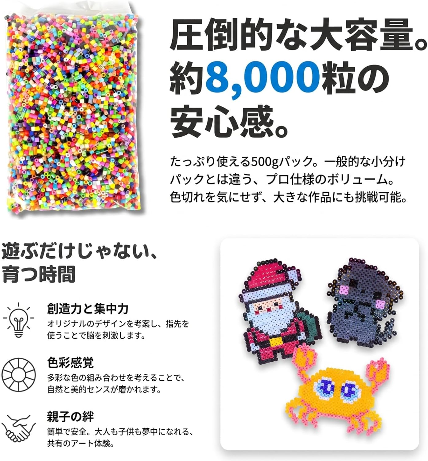 アイロンビーズ セット ミックス 5mm 大容量 500g 約8000粒 知育