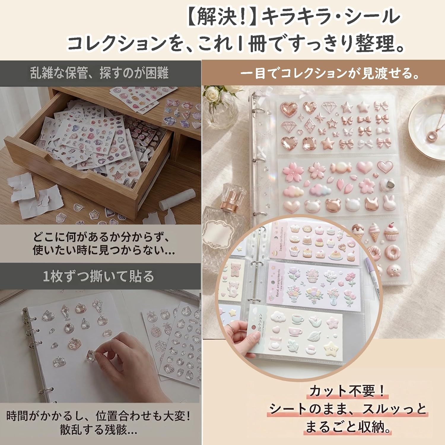 シール帳 大きめ a4 バインダー リフィル 10枚セット 立体シール 対応