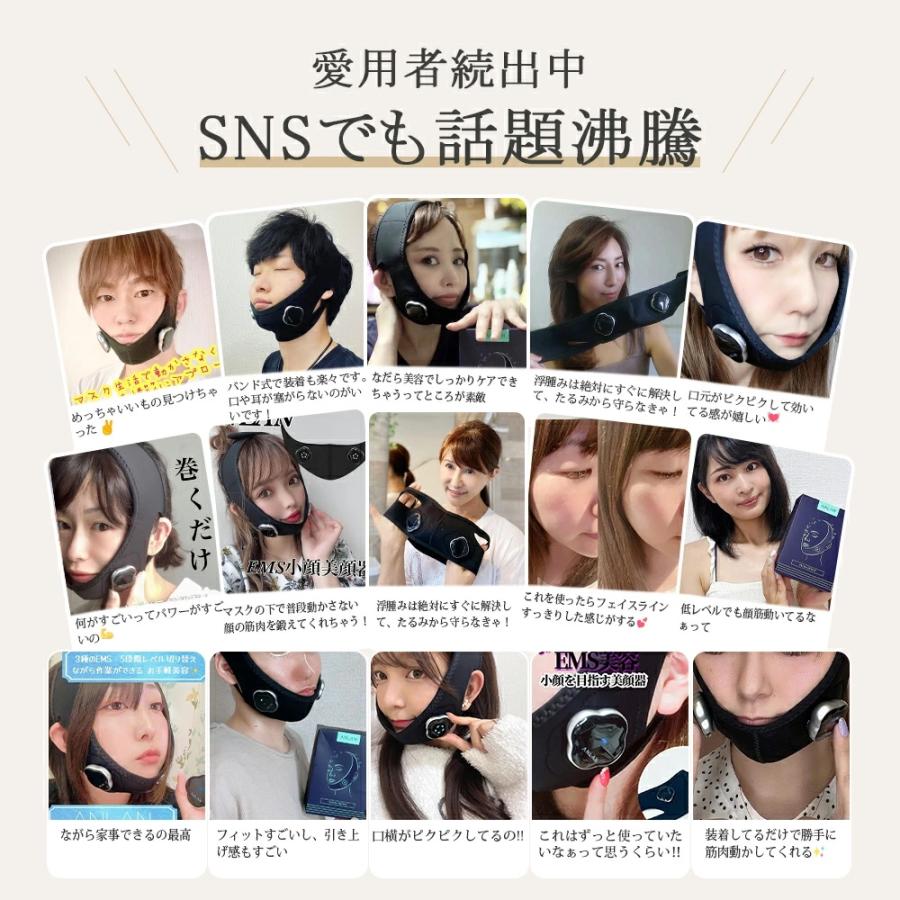 フェイスベルト ems 美顔器 anlan 表情筋トレーニング 5段階強度 男女