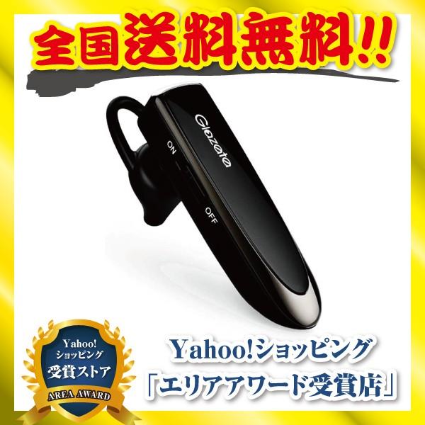 ヘッドセット bluetooth 片耳 無線 連続通話20時間 イヤホン 落ちない 