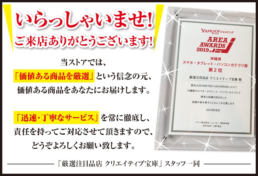 厳選注目品店 クリエイティブ宝庫 - Yahoo!ショッピング