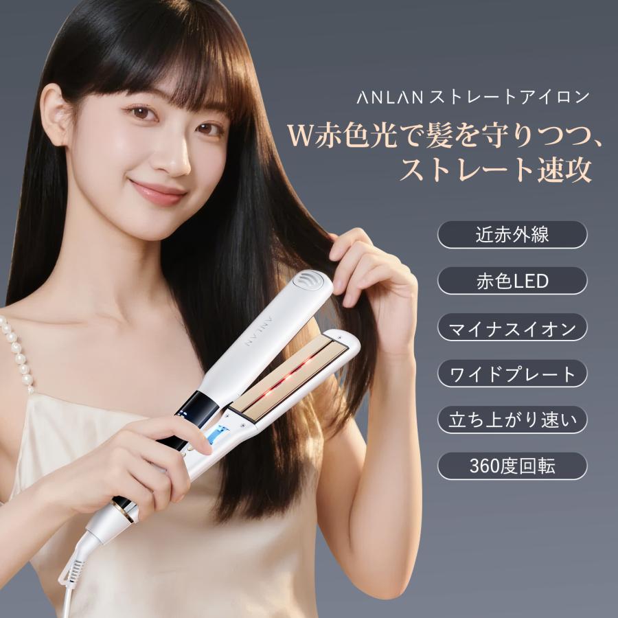 ANLAN（アンラン） ストレートアイロン カール 2ウェイ マイナスイオン