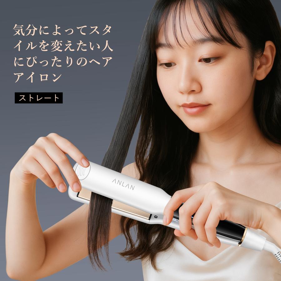 ANLAN（アンラン） ストレートアイロン カール 2ウェイ マイナスイオン