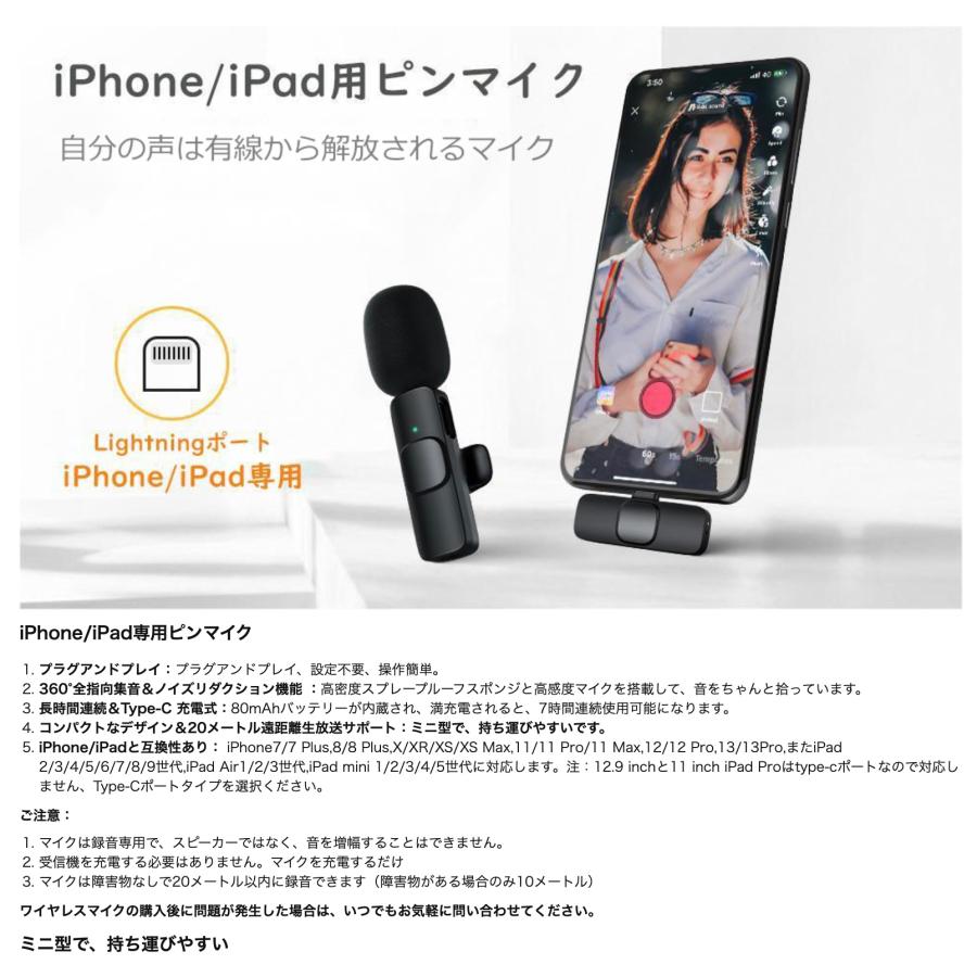 ピンマイク ワイヤレス iphone ipad スマホ 対応 クリップ 式 高音質