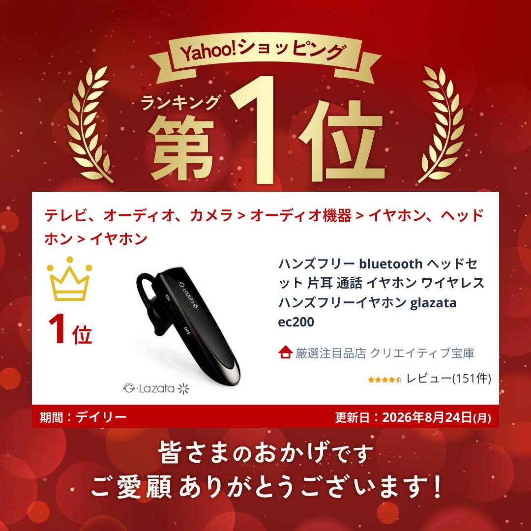 ハンズフリー bluetooth ヘッドセット 片耳 通話 イヤホン ワイヤレス ハンズフリーイヤホン glazata ec200 関連画像1